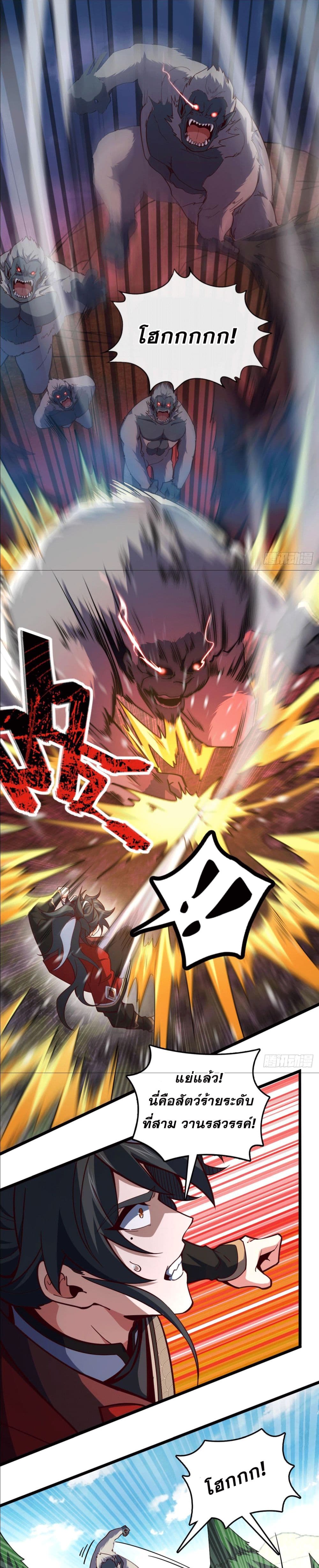 I am the Dragon Emperor 12-12