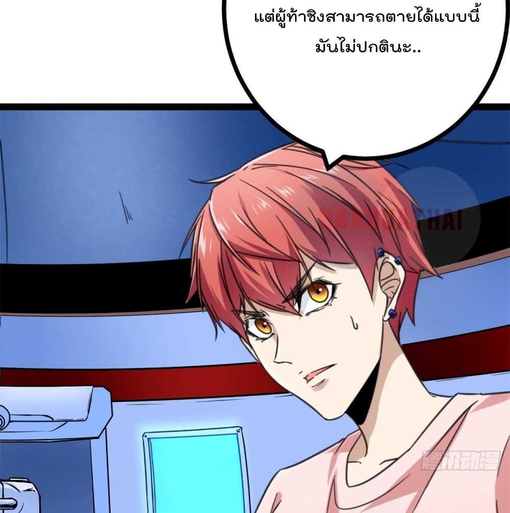 Shadow Hack ระบบเงาสุดโกง 56-56