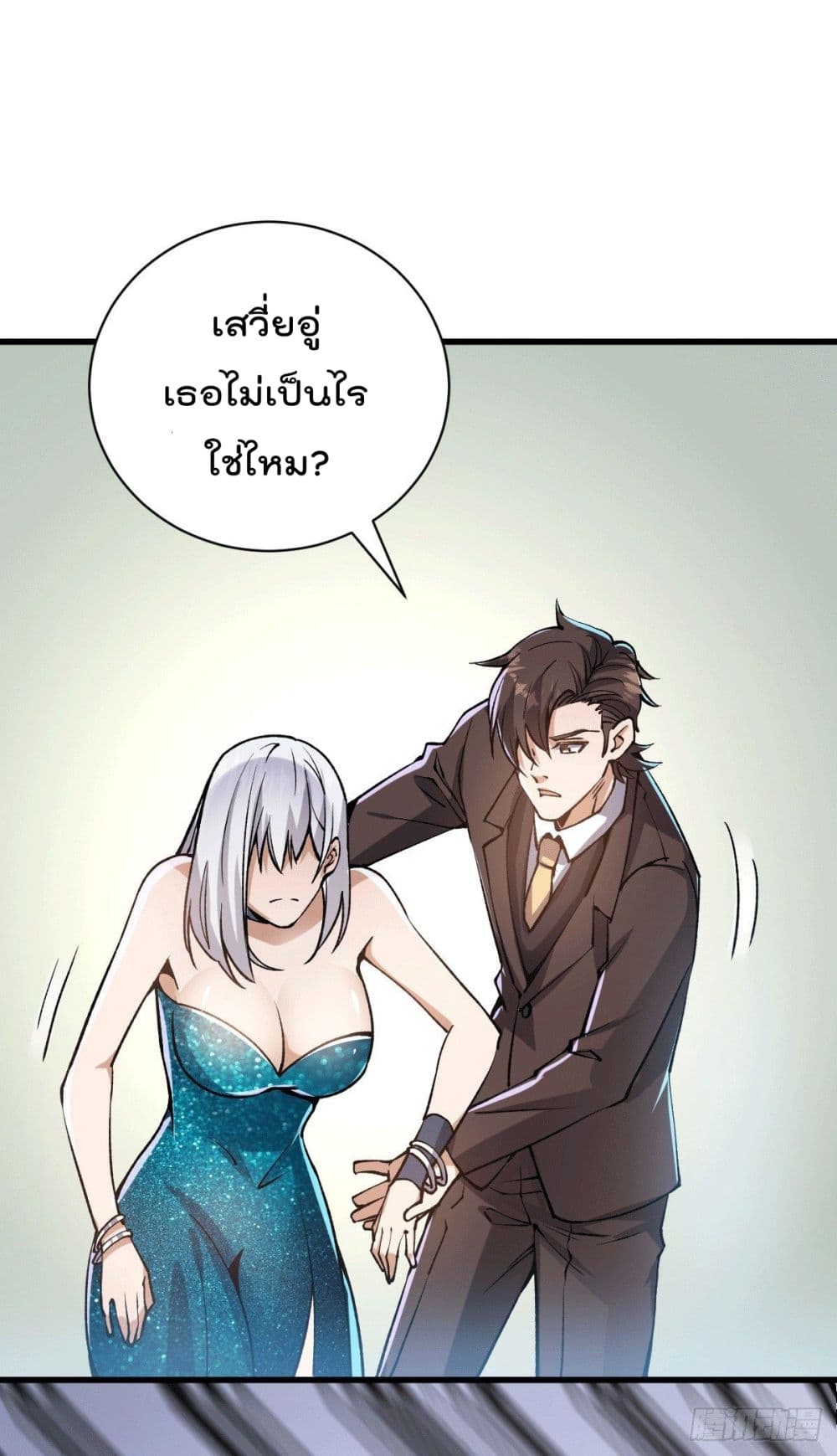 God Dragon of War in The City การล้างแค้นของราชันมังกรแห่งสงคราม 26-26