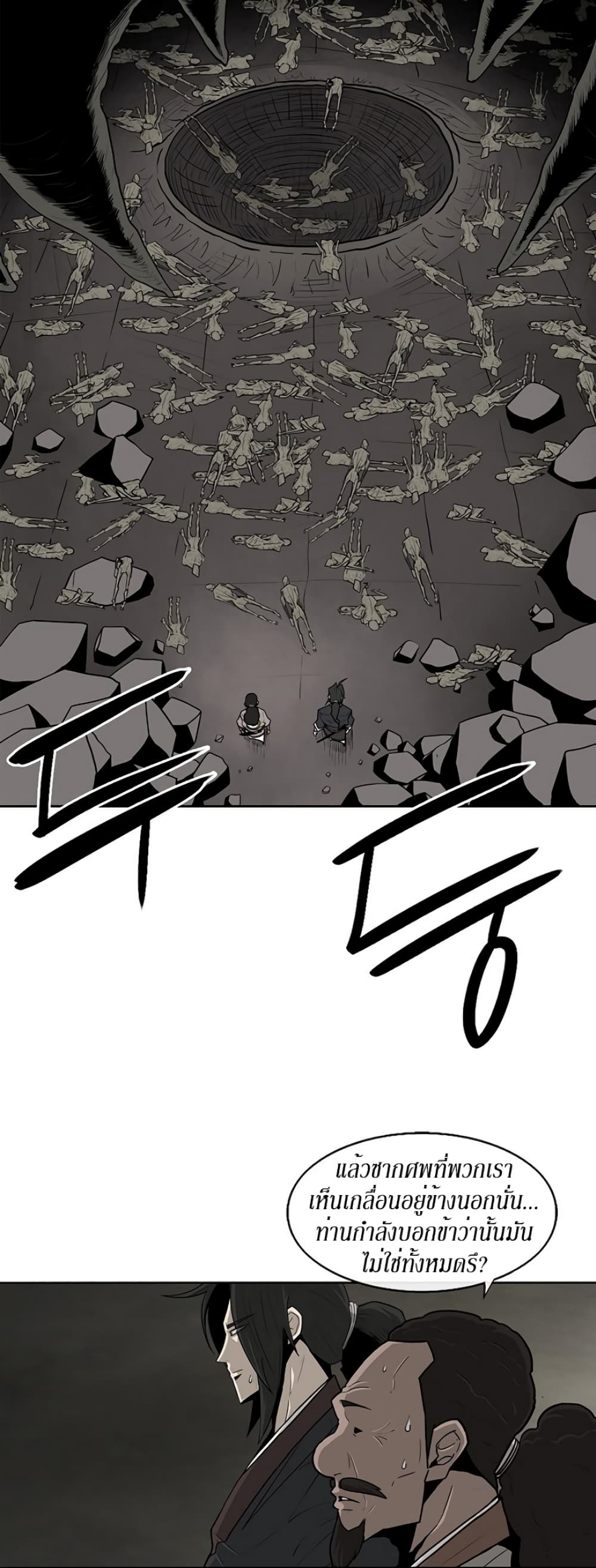 Legend of the Northern Blade 60-60