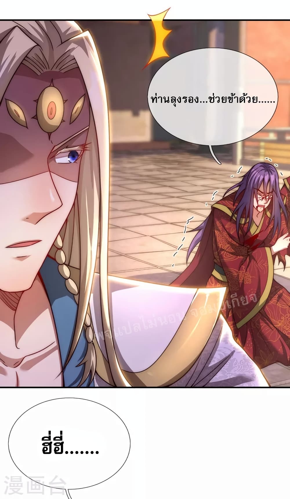 Returning to take revenge of the God Demon King 8-8