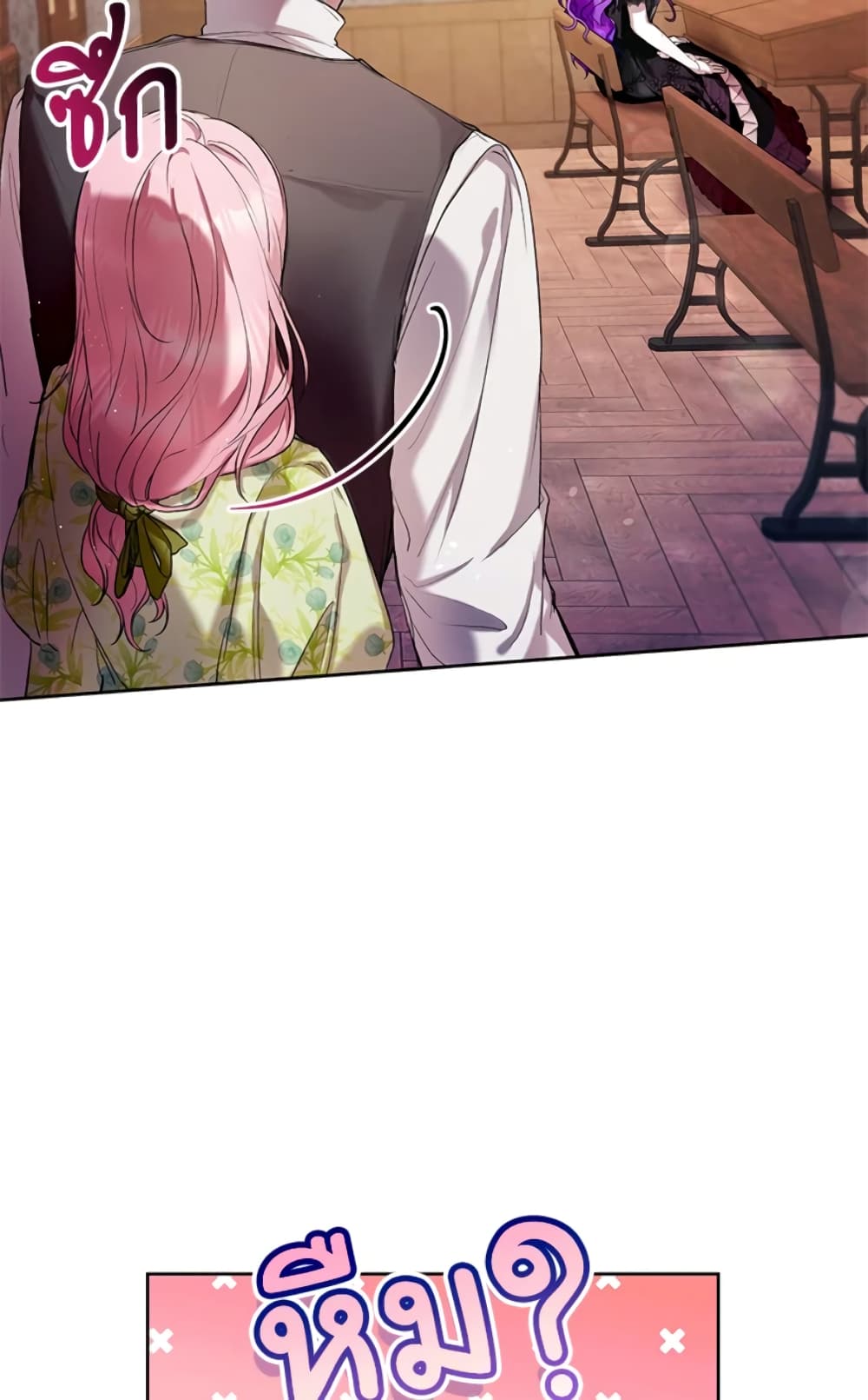 What’s Wrong With Being the Villainess 16-16