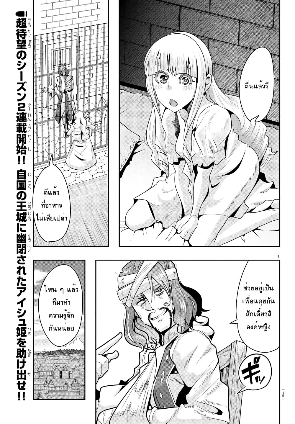 Lupin Sansei Isekai no Himegimi 17-ตะลุยดันเจี้ยนกับบทเรียนแสนหวาน