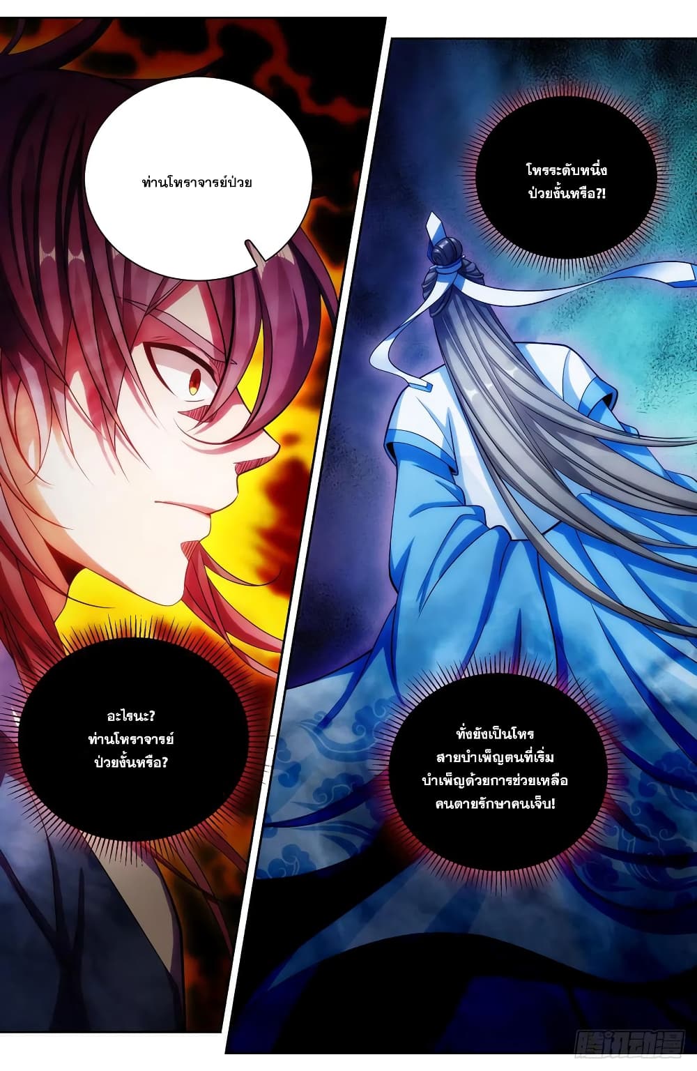 Nightwatcher 138-138
