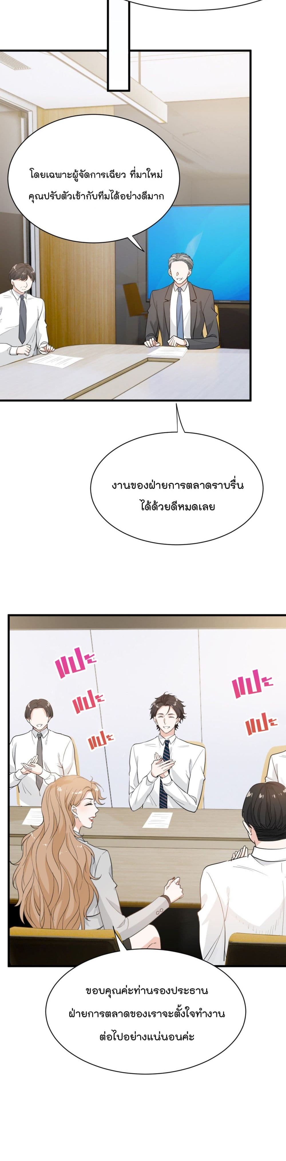 The Faded Memory ความทรงจำสีจาง 23-23