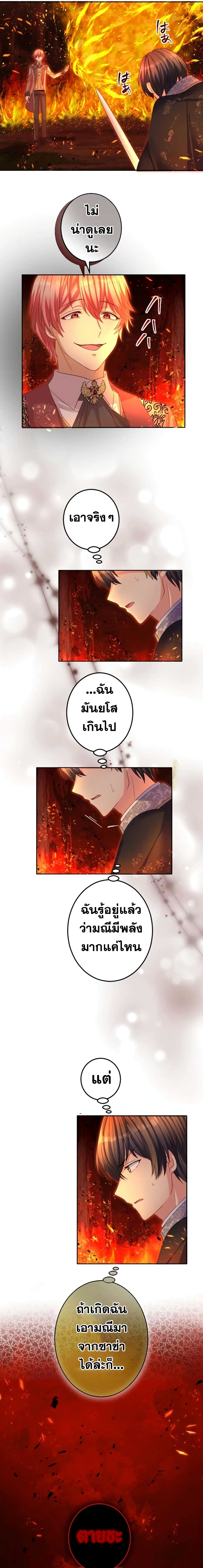 The Precious Girl Does Not Shed Tears 49-49