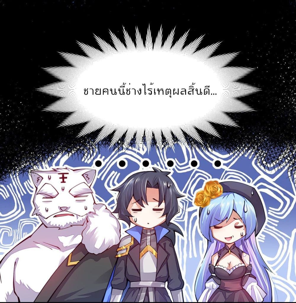 Sword God’s Life Is Not That Boring 7-7