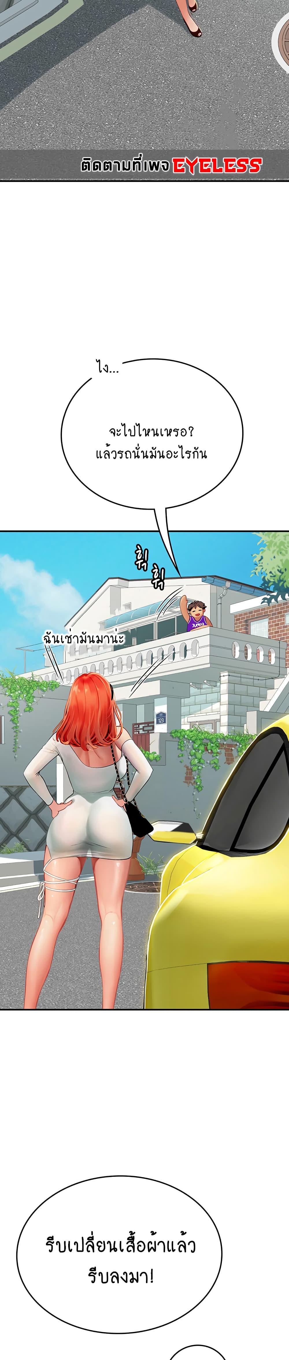 Intern Haenyeo 44-44