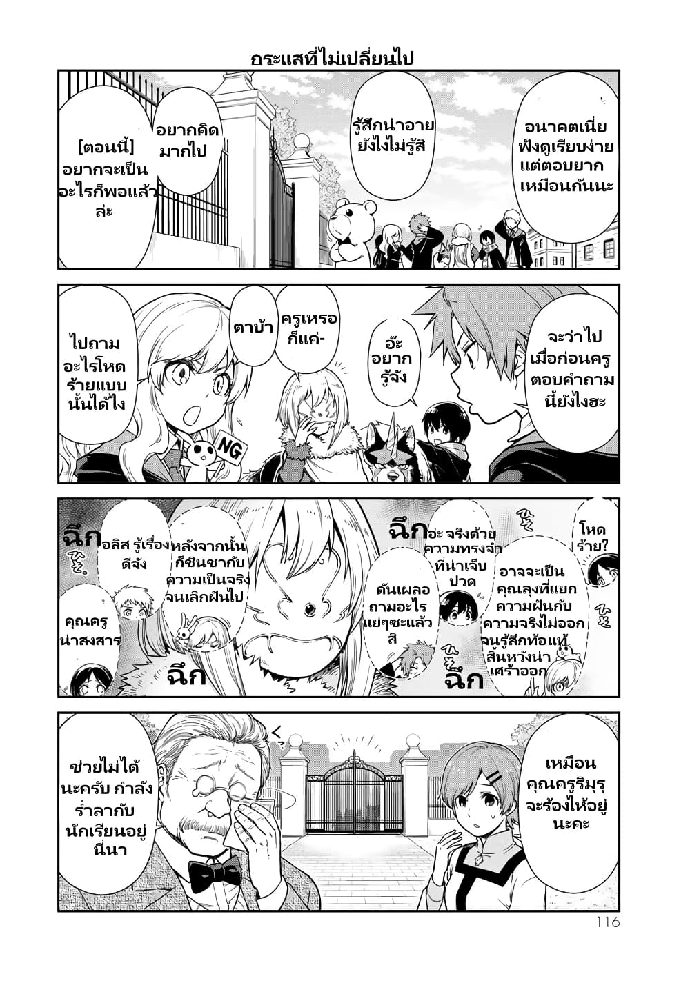 TenSura Nikki Tensei Shitara Slime Datta Ken 53-53