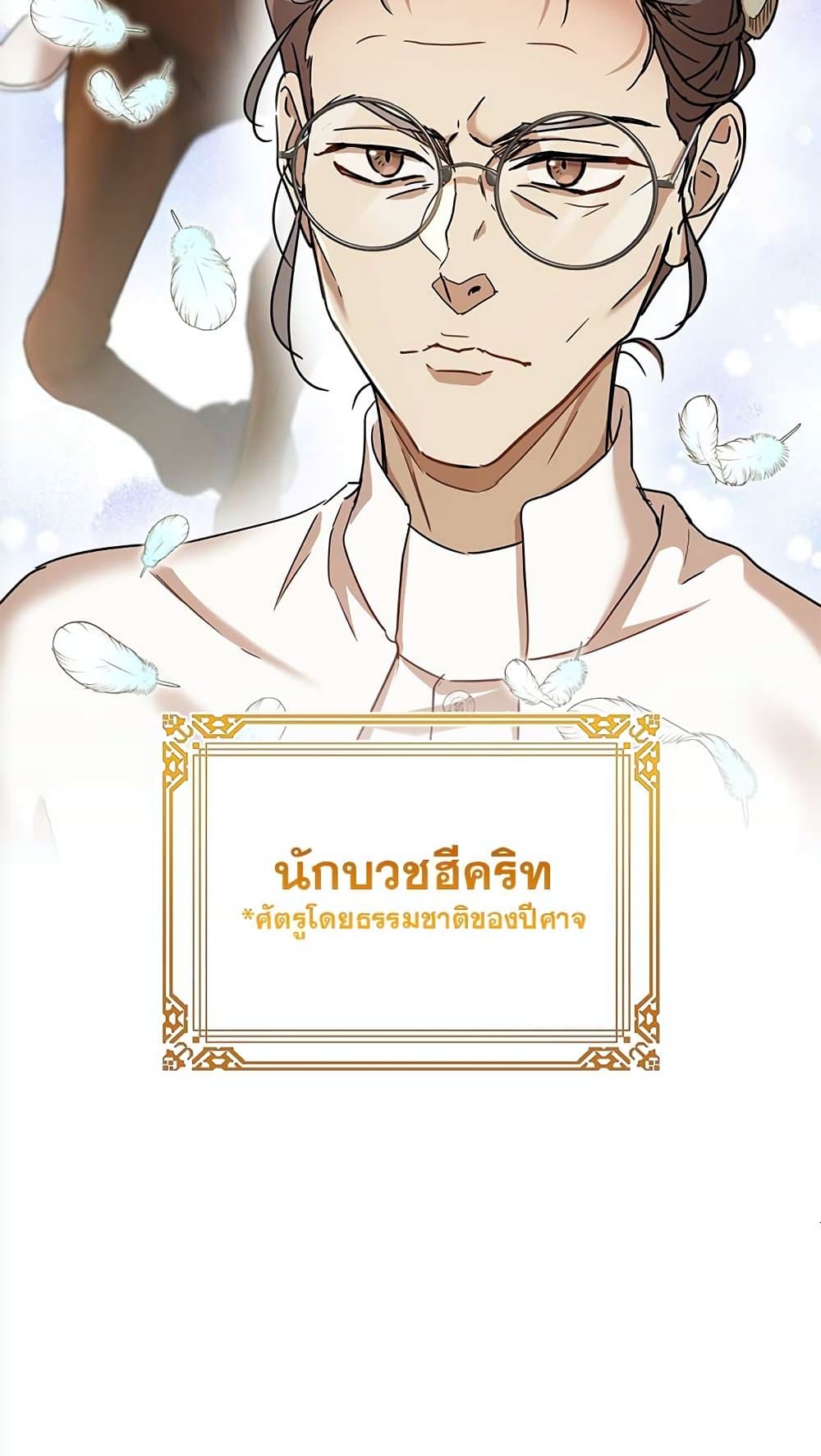 The Demonic Contract 63-63
