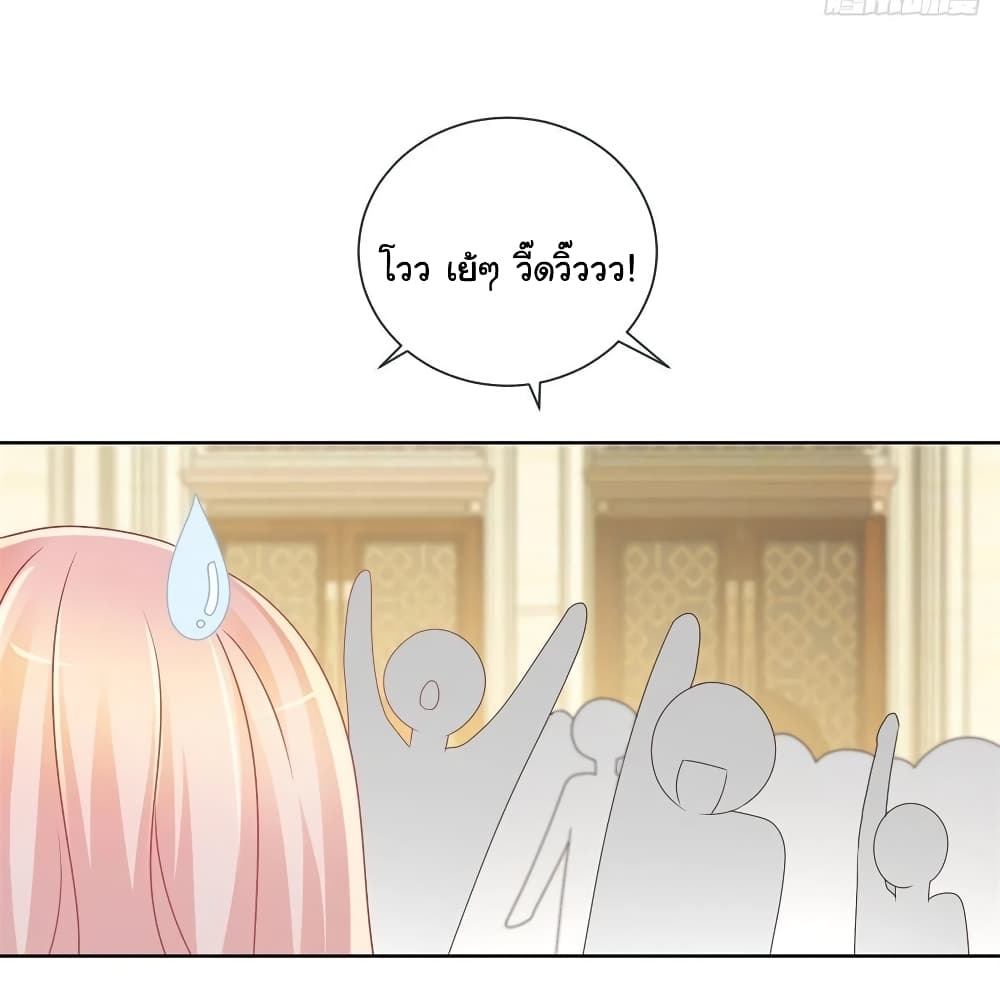 The Lovely Wife And Strange Marriage แผนรักลวงใจ 241-241