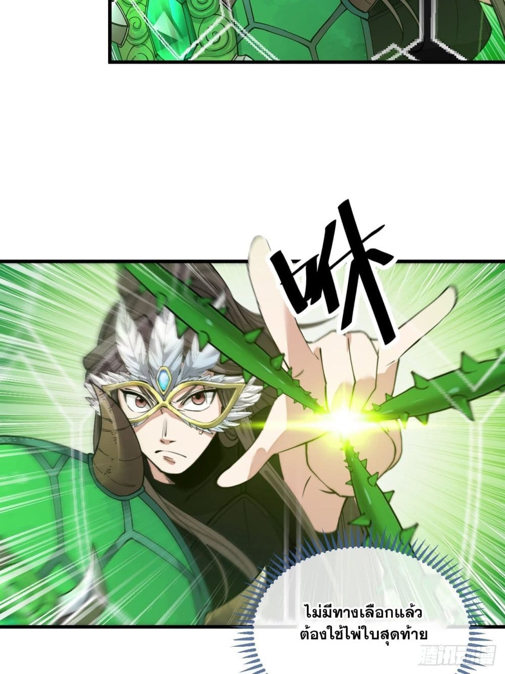 I'm Really Not the Son of Luck 114-114