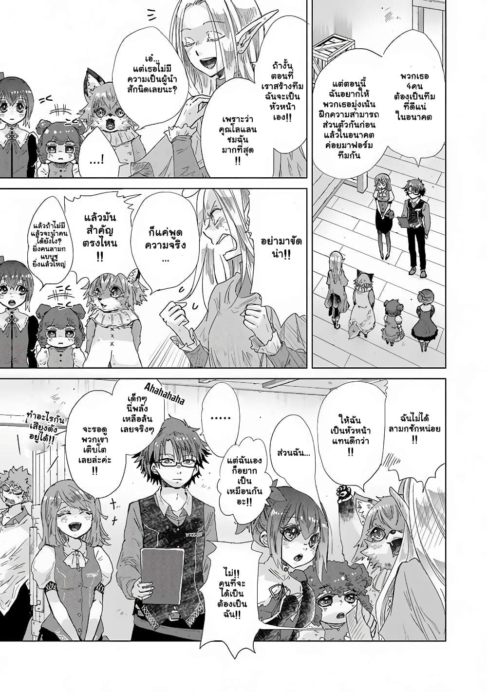 Hazure Skill “Kage ga Usui” o Motsu Guild Shokuin ga, Jitsuha Densetsu no Ansatsusha 25.2-25.2