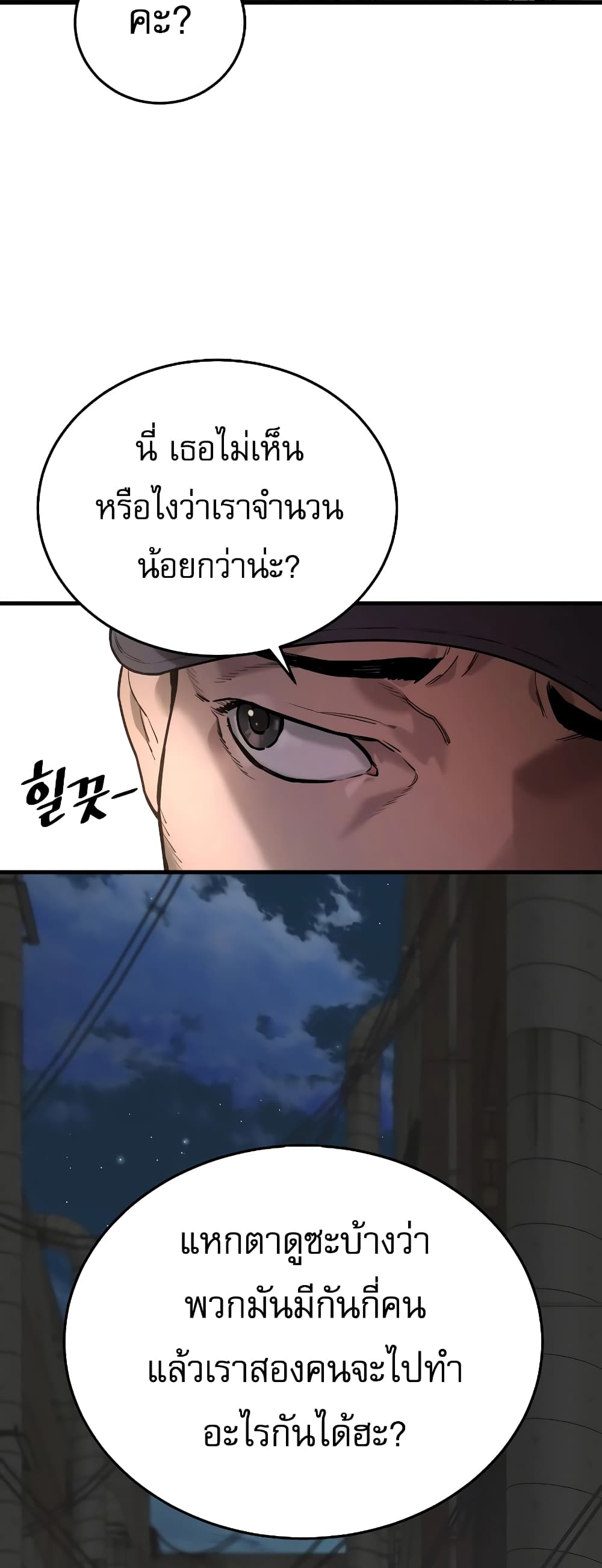 Return of the Bloodthirsty Police 1-1