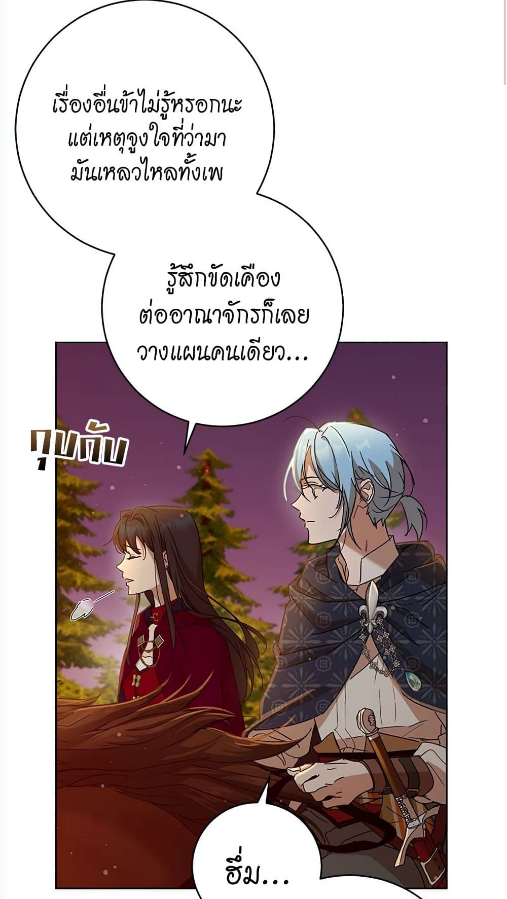 The Demonic Contract 63-63