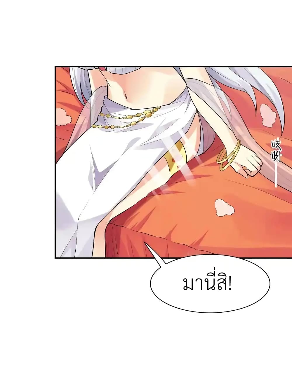 My Harem Is Entirely Female Demon Villains 20-20
