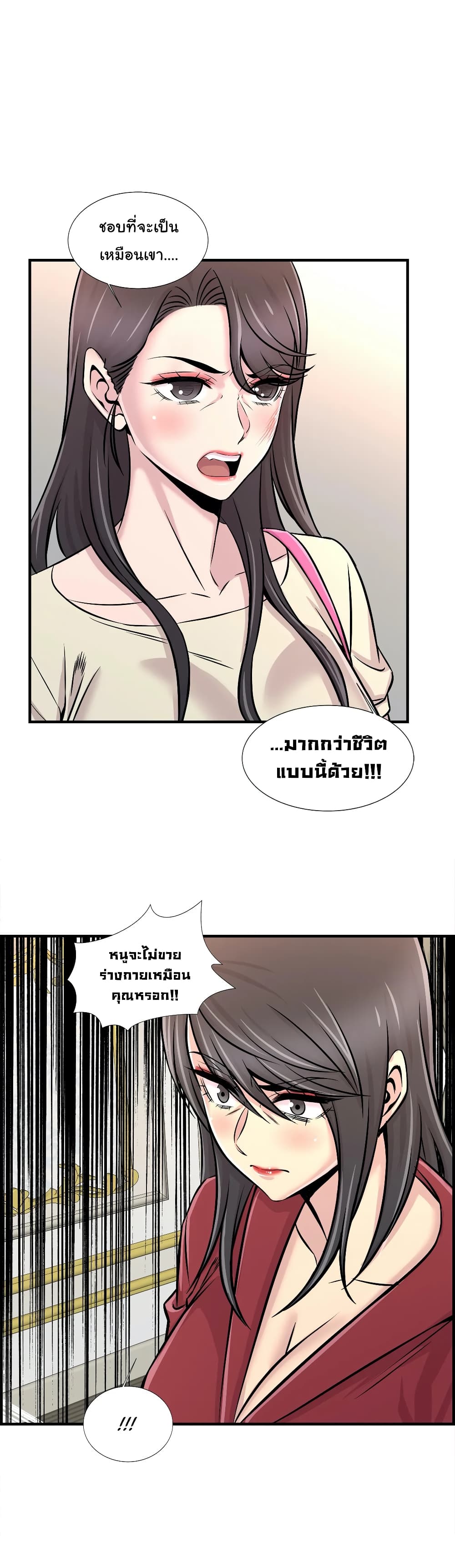 Daechidong Romance 26-26