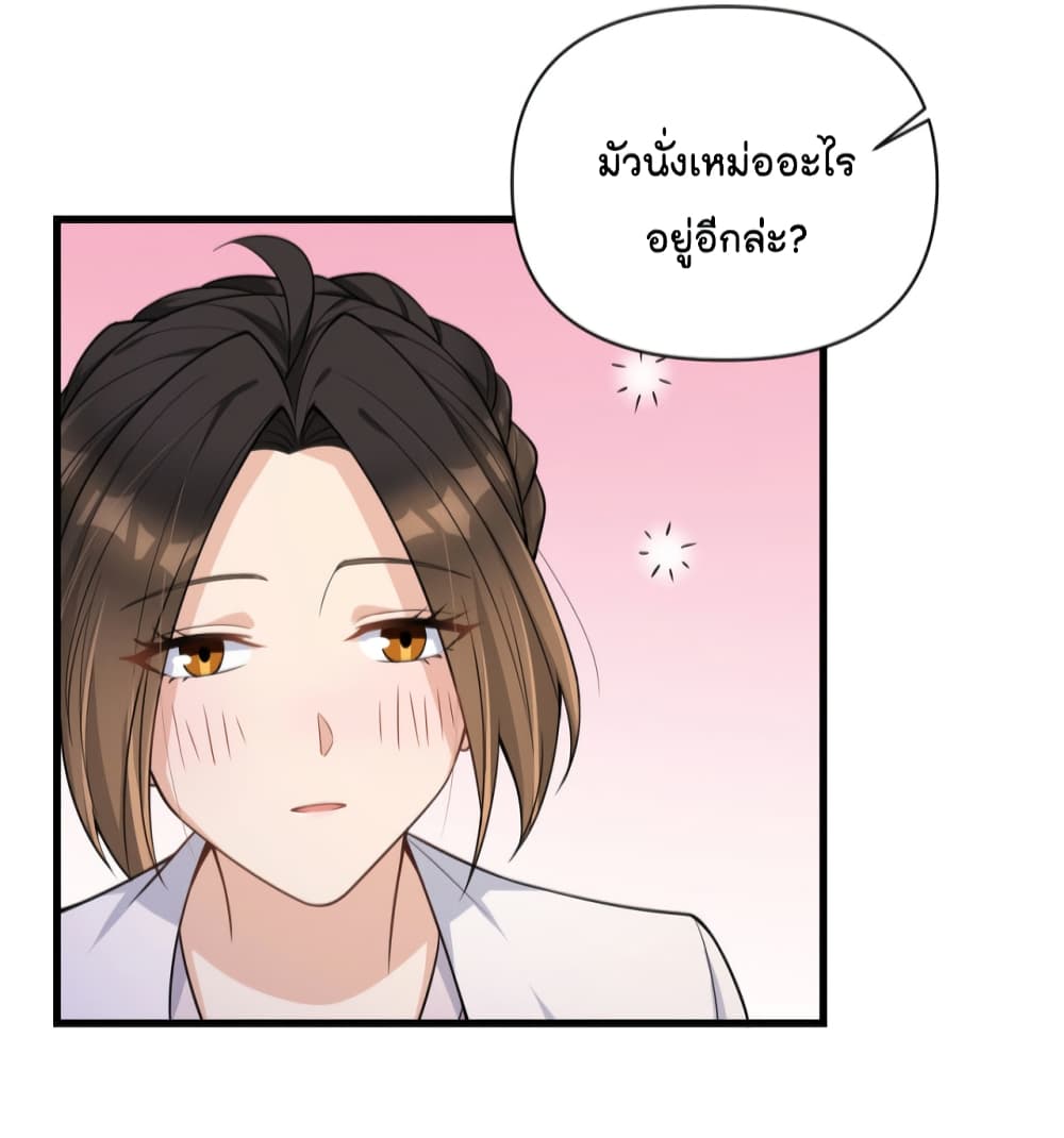 Remember Me? จำฉันได้หรือเปล่า? 120-120