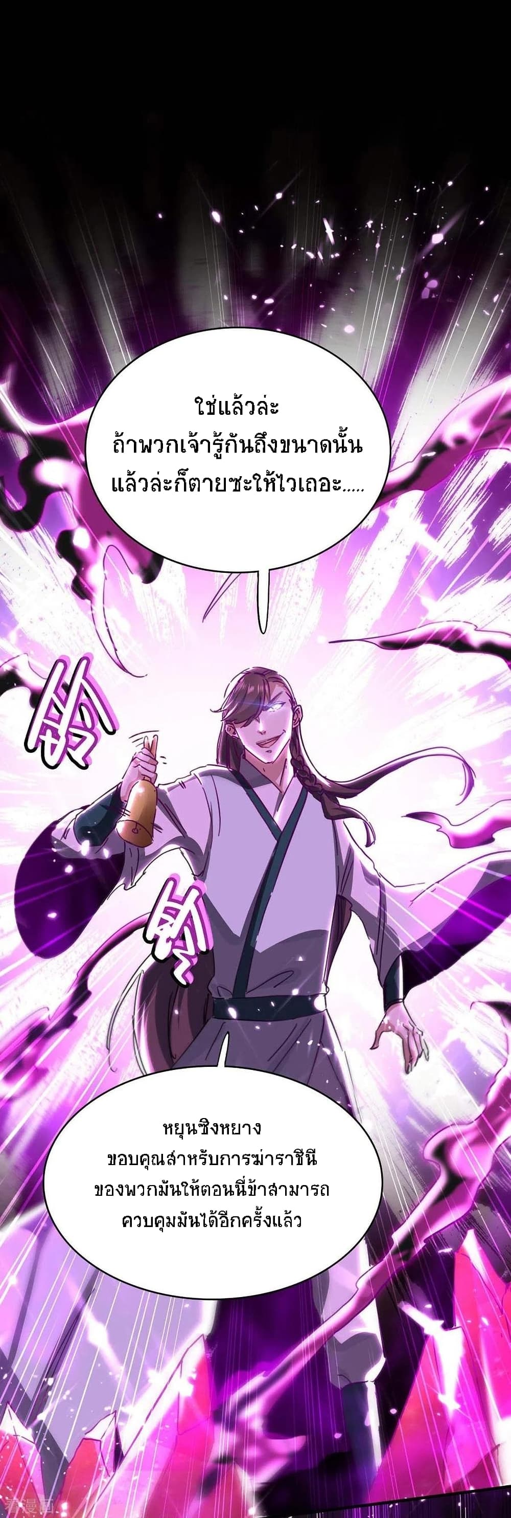 Return of Divine Emperor 180-180