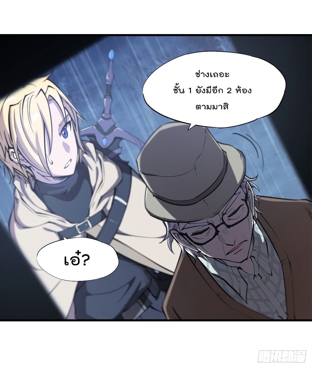 The Strongest Knight Become To Lolicon Vampire ผมคืออัศวินผู้แข็งแกร่งที่ถูกสาปให้กลายเป็นแวมไพร์โลลิ 137-137