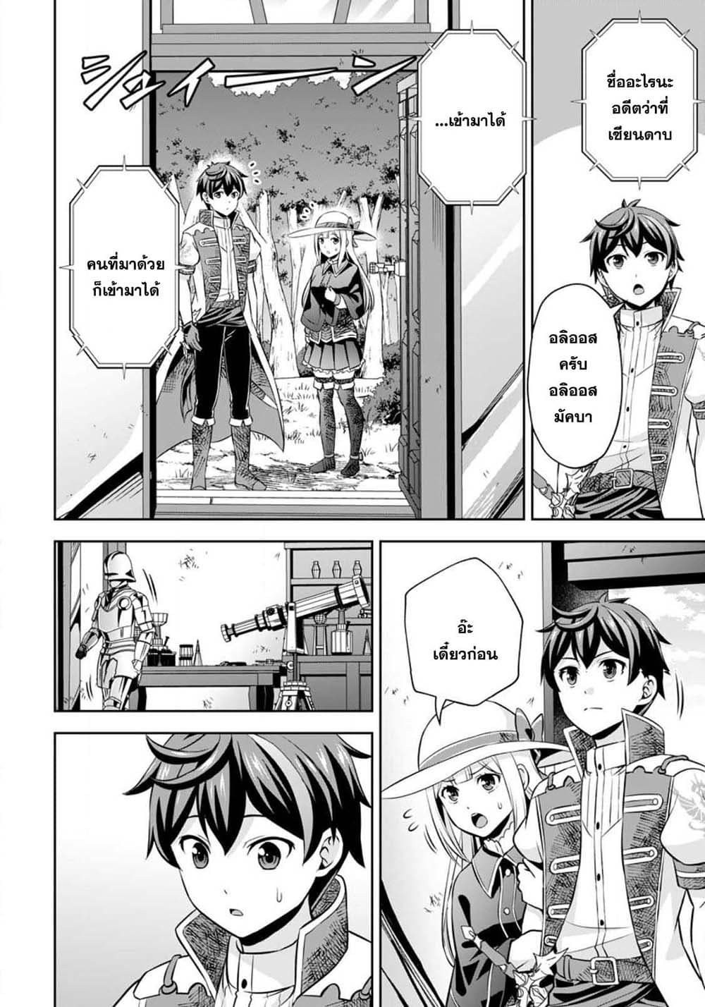 Oi, Hazure Skill da to Omowareteita”Cheat Code Sousa”ga Bakemono Sugiru n da ga (Tomokichi) 6.3-6.3