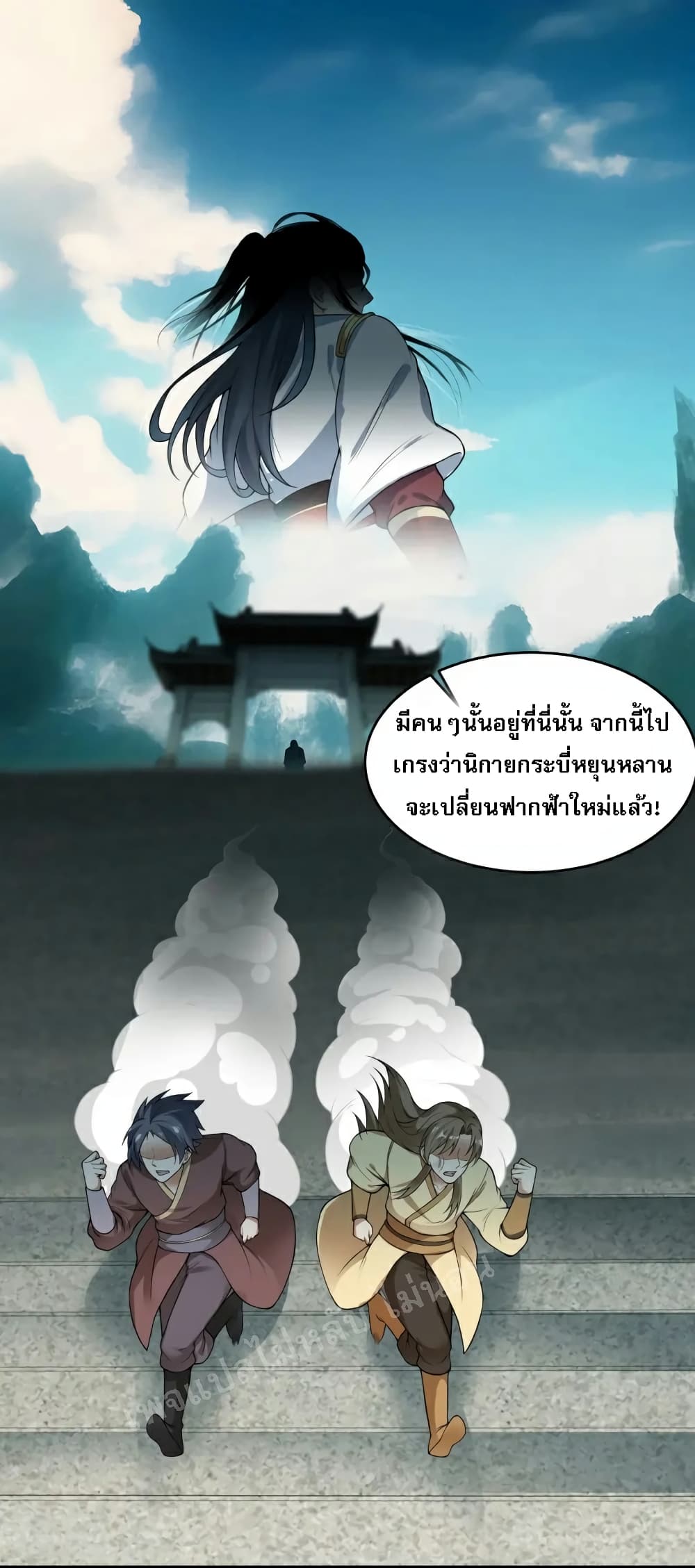 The Sword Immortal Emperor was reborn as a son-in-law 7-7