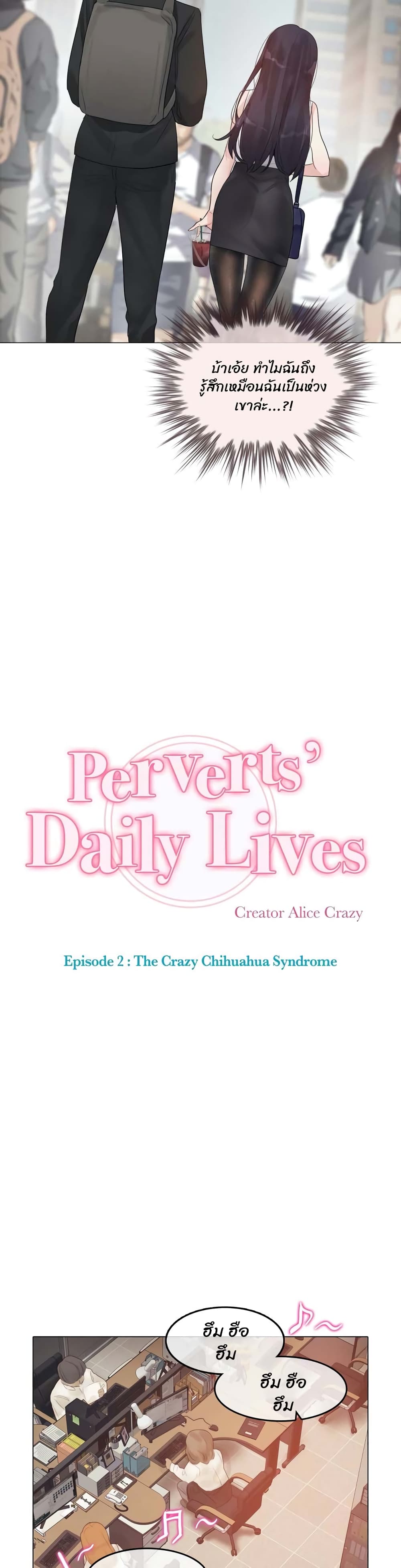 A Pervert's Daily Life 96-96