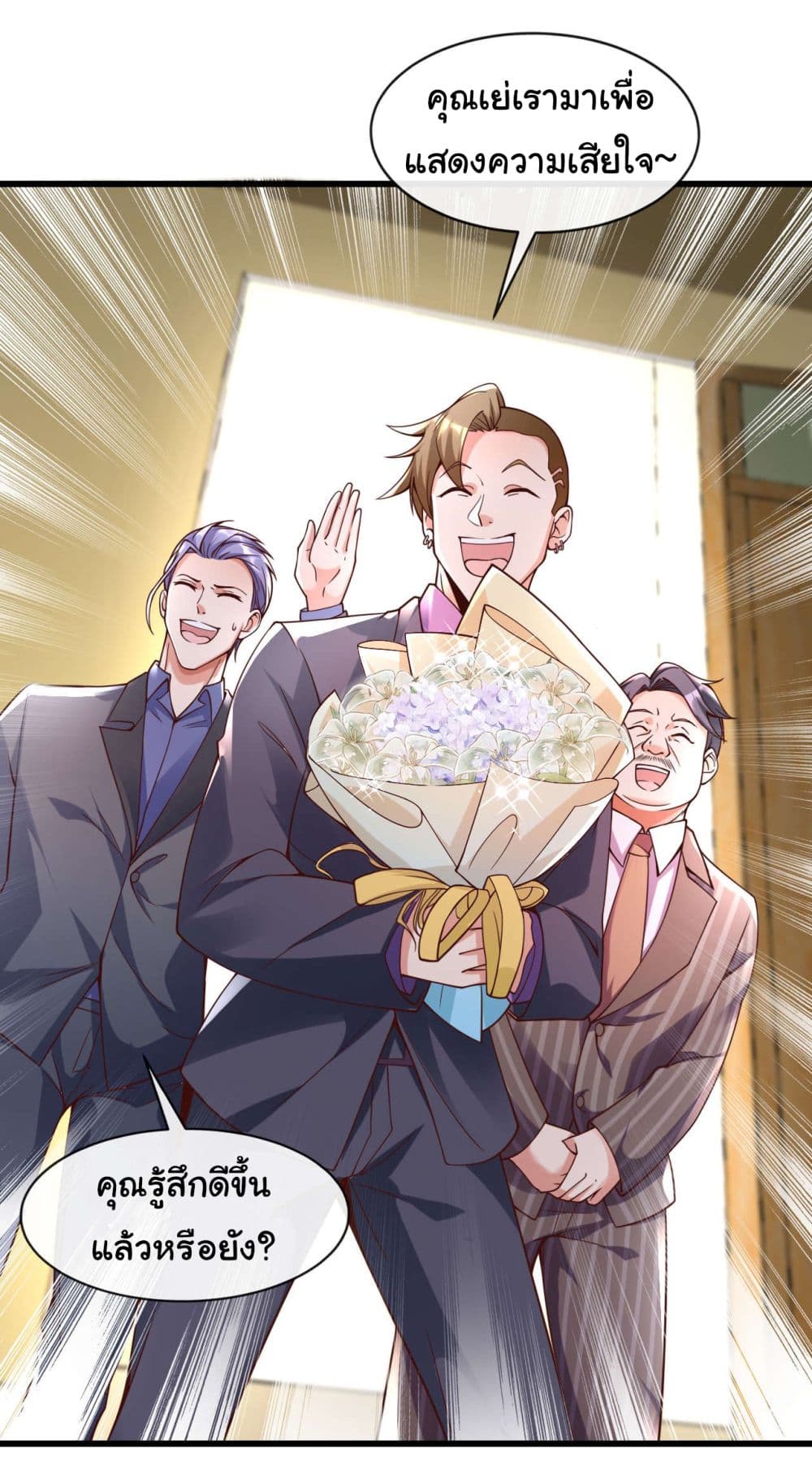 Chu Chen, The Trash Son-in-Law 26-26