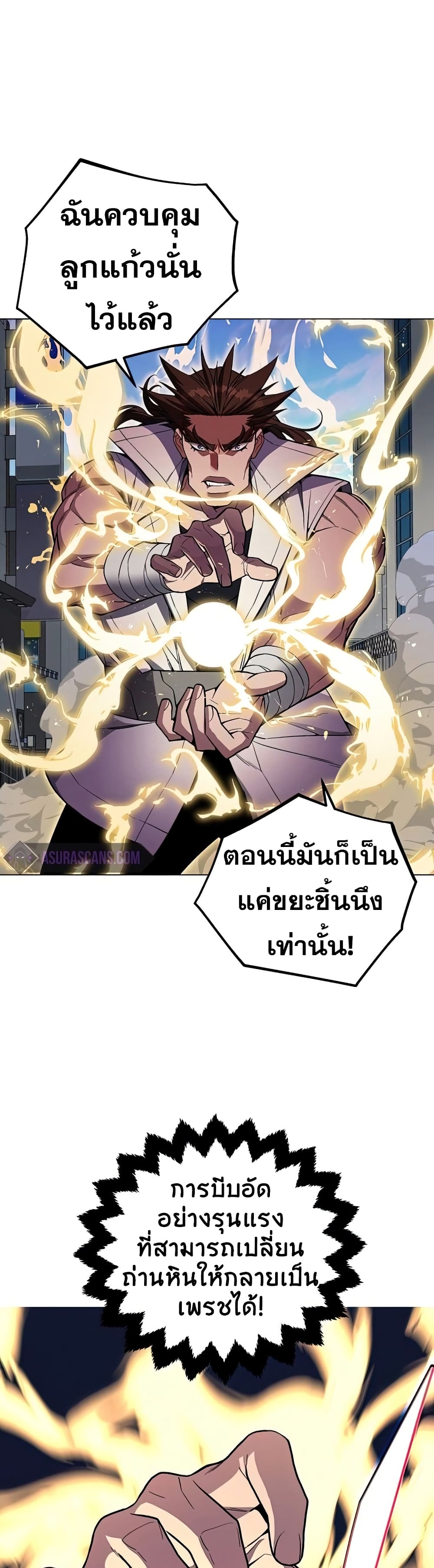 Heavenly Demon Instructor 54-54