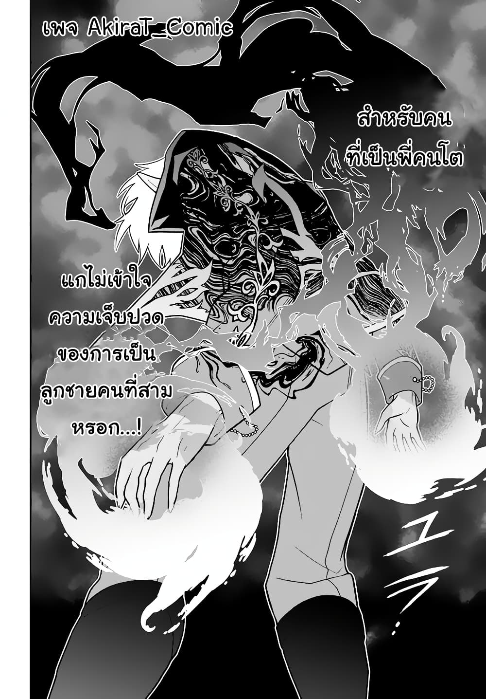 Six Princesses Fall in Love With God Guardian องค์หญิงทั้งหกกับผู้พิทักษ์สุดแกร่ง 10-เปลวเพลิงแห่งความมืด