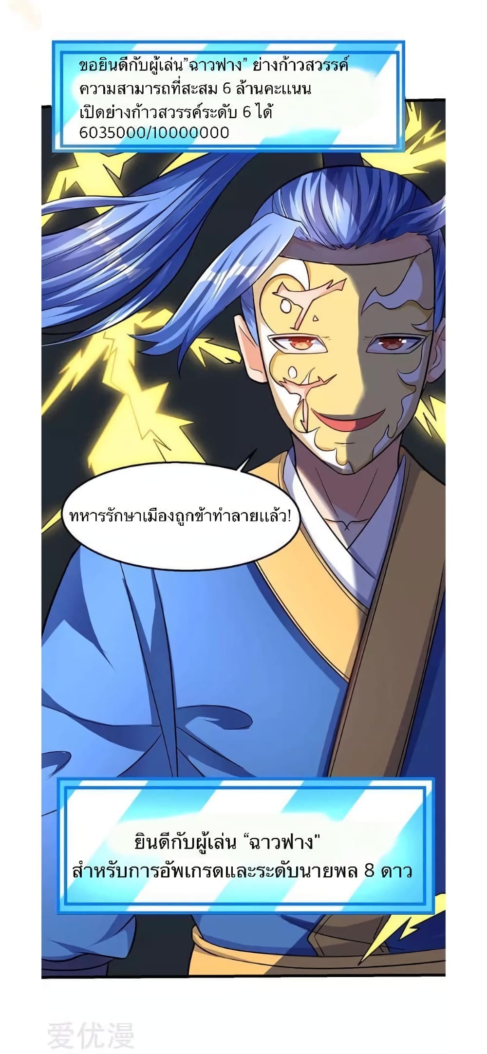 Strongest Leveling 22-22