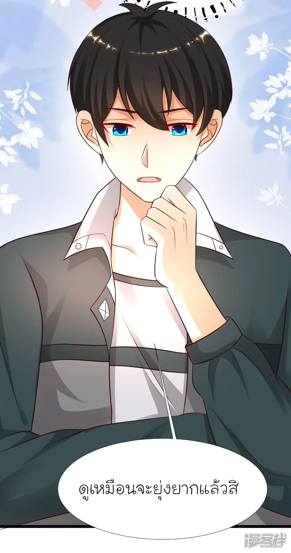 The Strongest Peach Blossom ราชาดอกไม้อมตะ 211-211