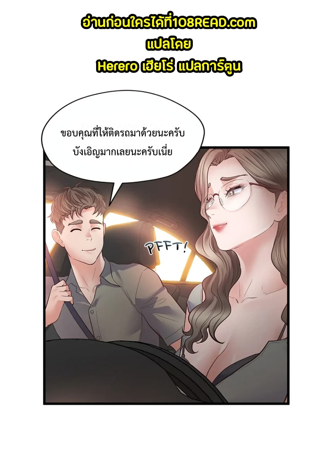 Tutoring the Lonely Missus 2-2