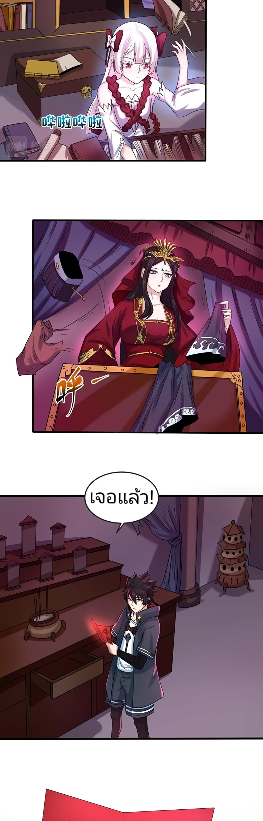 The Age of Ghost Spirits 21-21