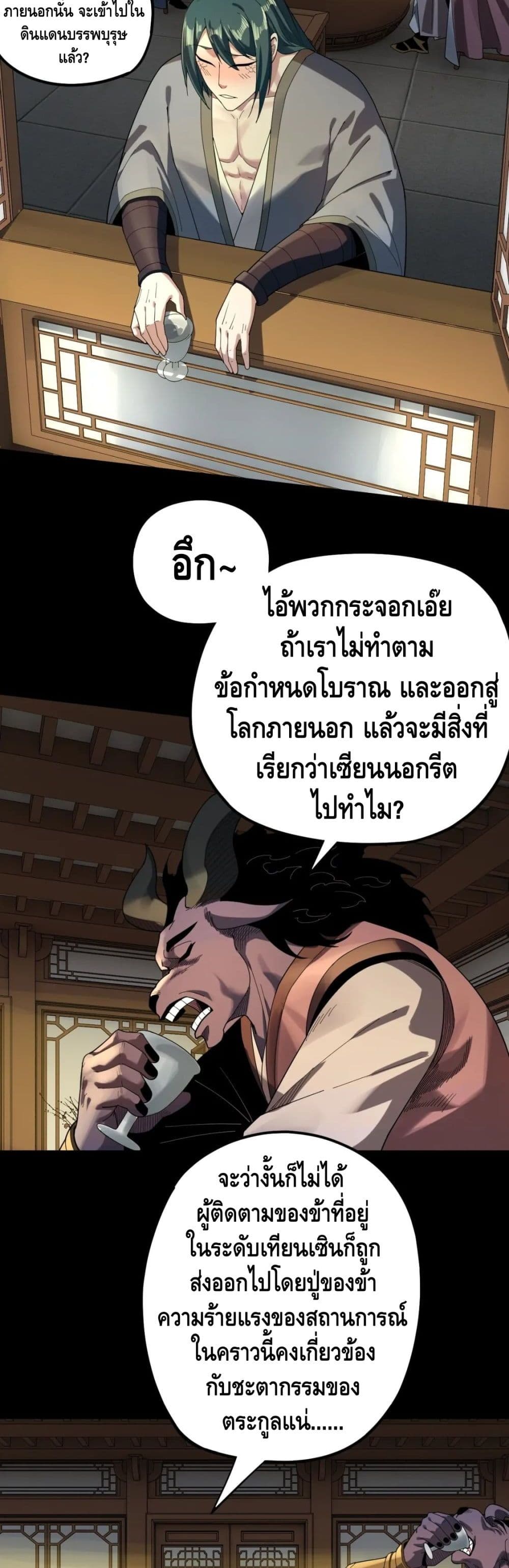 Villain is here 61-61