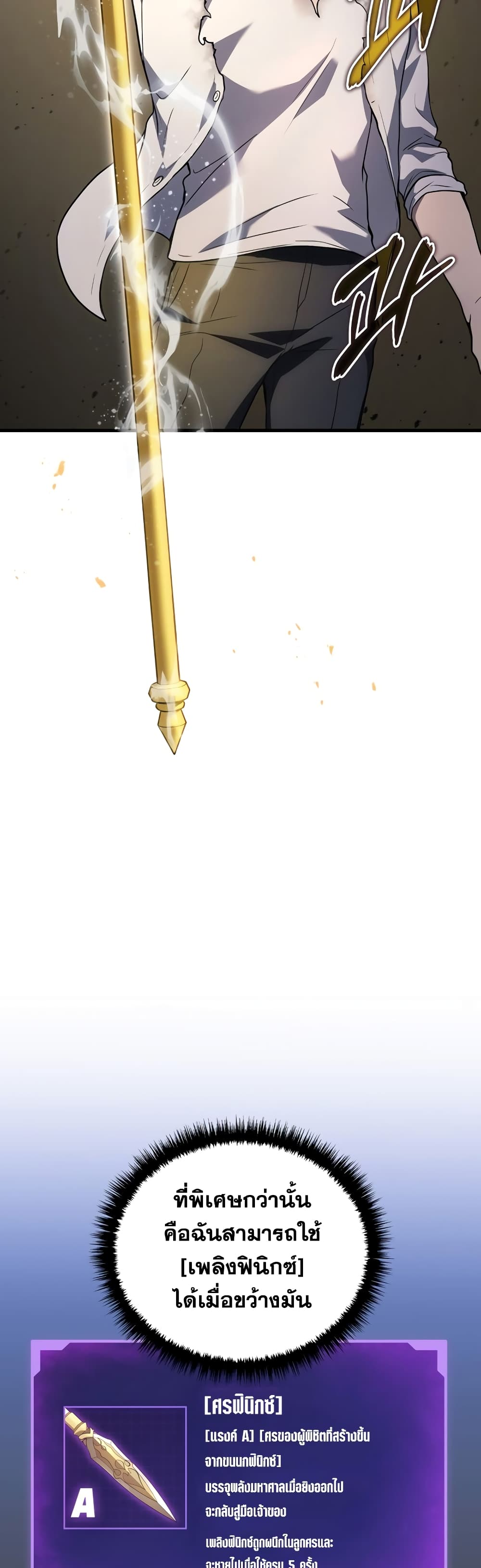 Martial God Regressed to Level 2 49-49
