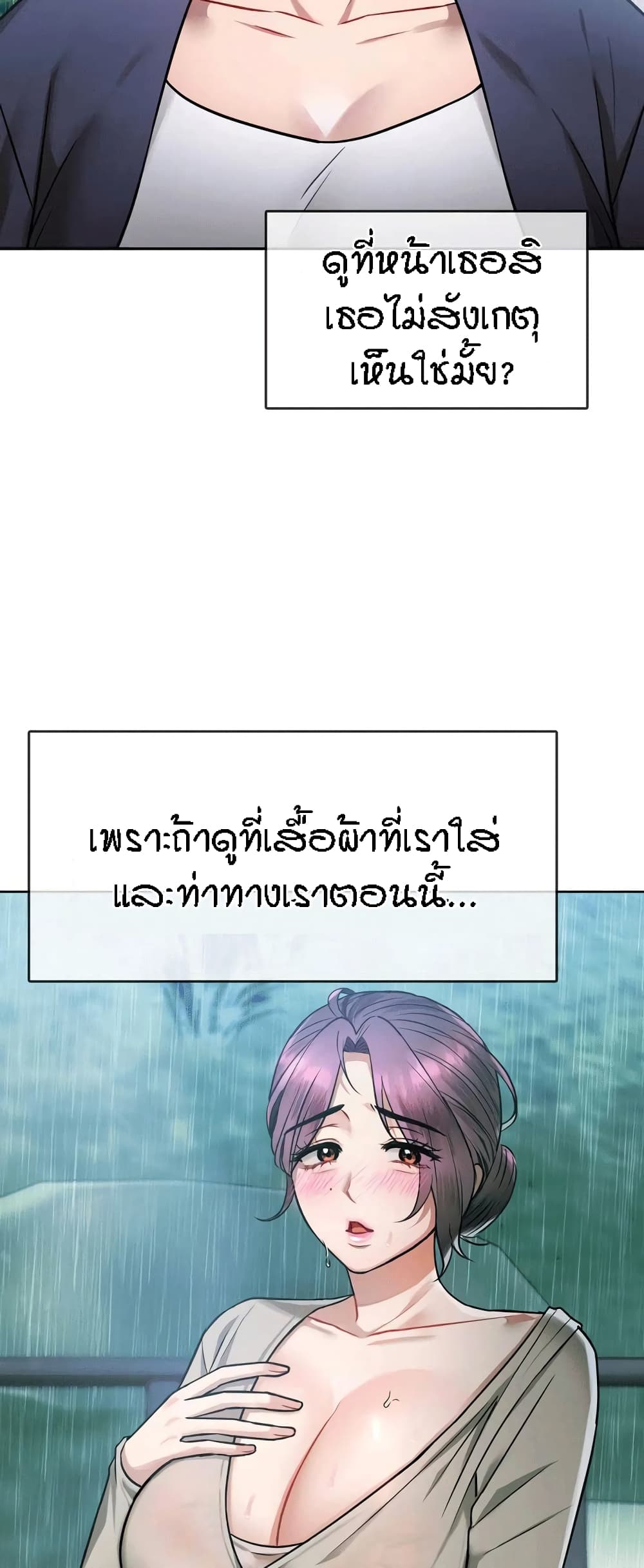 Seducing Mother 8-8