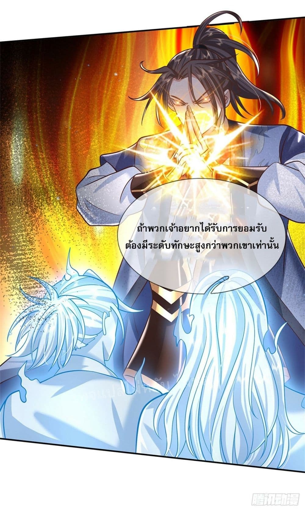 Royal God of War, Rising Dragon ราชันย์เทพยุทธ์มังกรผงาดฟ้า 168-168