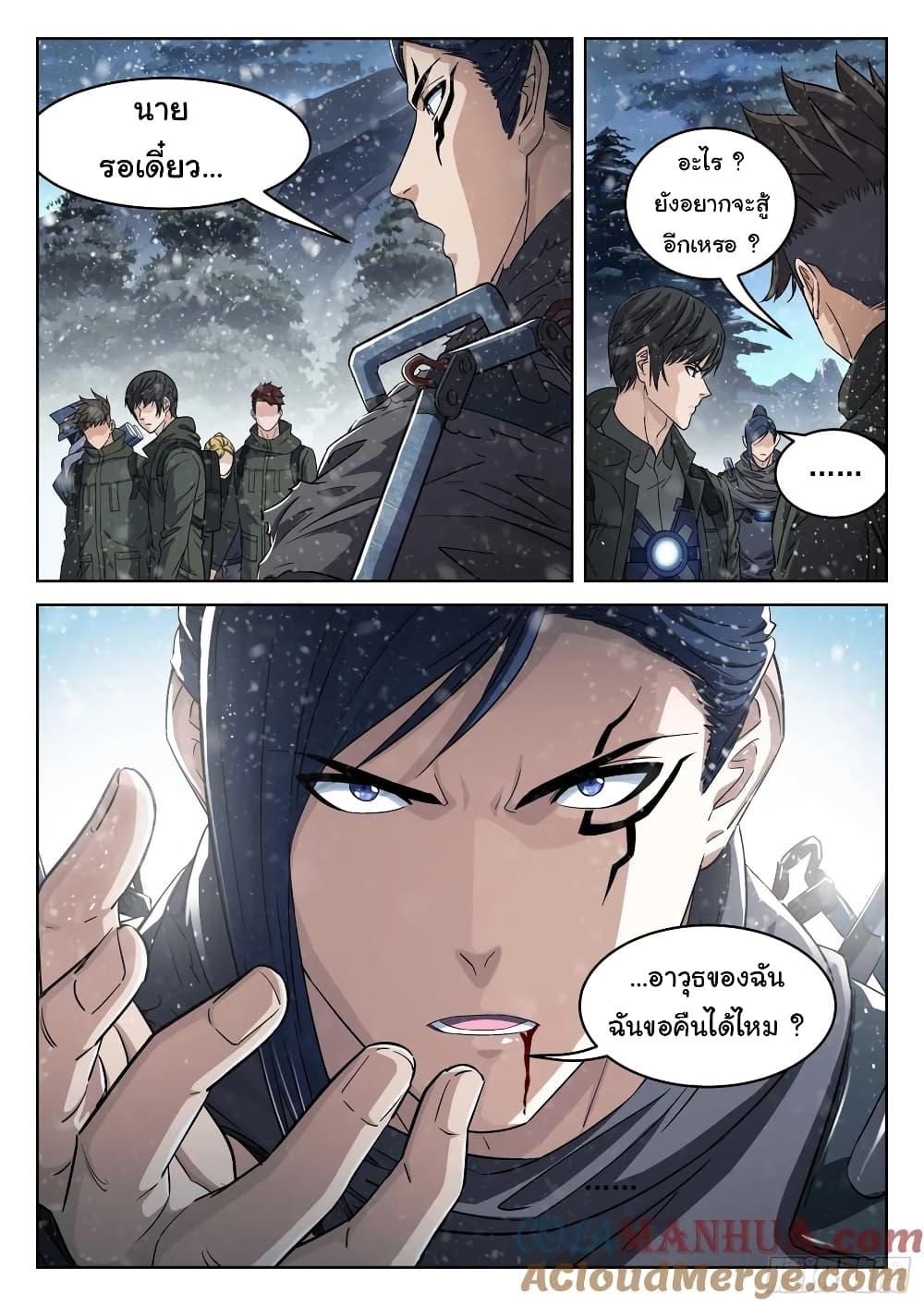 Beyond The Sky 113-113