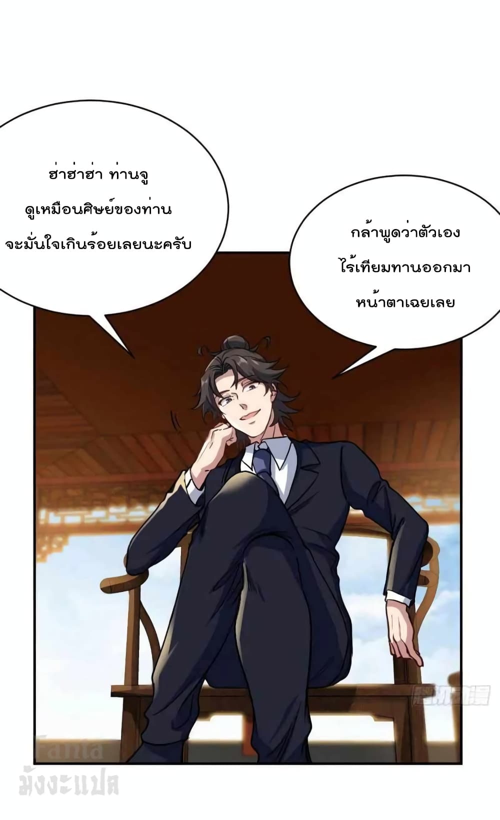 Dragon King Hall ราชันมังกรแห่งใต้ดิน 164-164