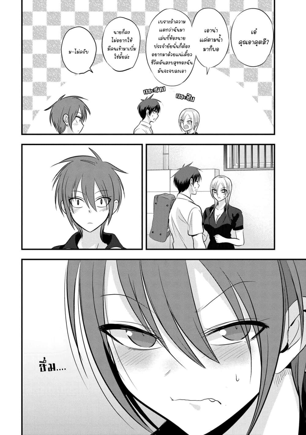 Kaette kudasai! Akutsu-san กลับบ้านเถอะครับ, คุณอาคัตสึ! 90-90