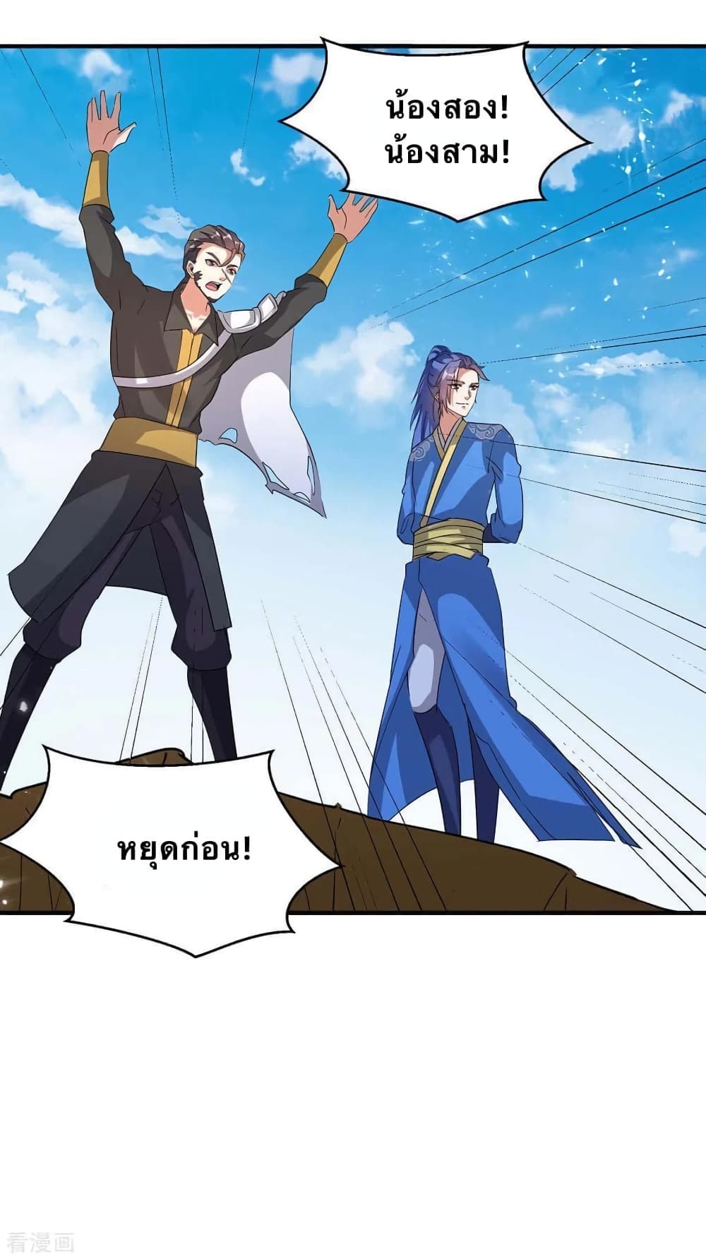 Strongest Leveling 239-239