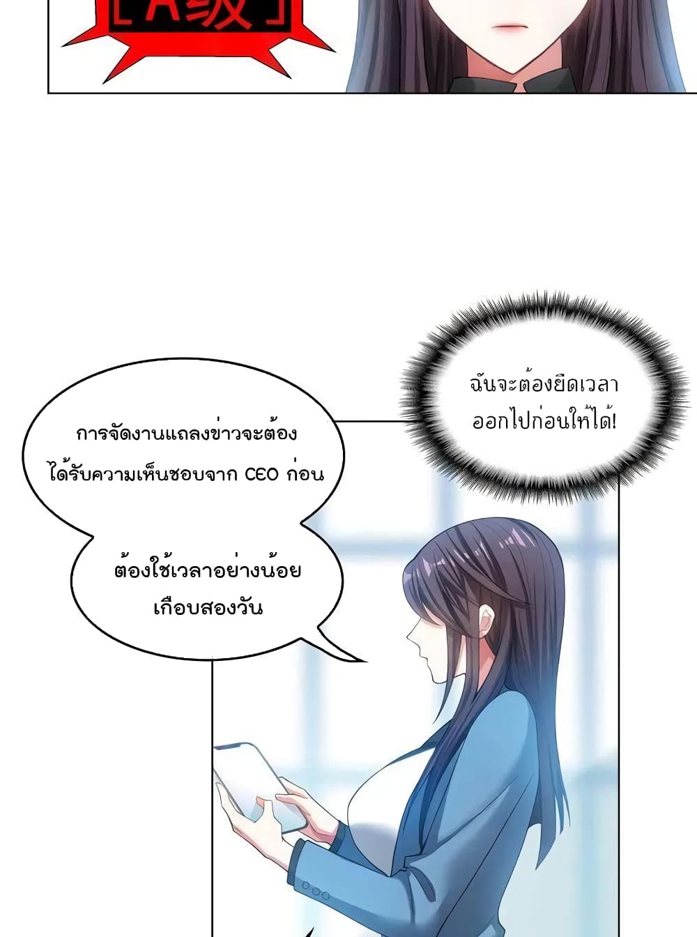 Game of Affection เกมเสน่หาของคุณชายเถาลู่ 14-14