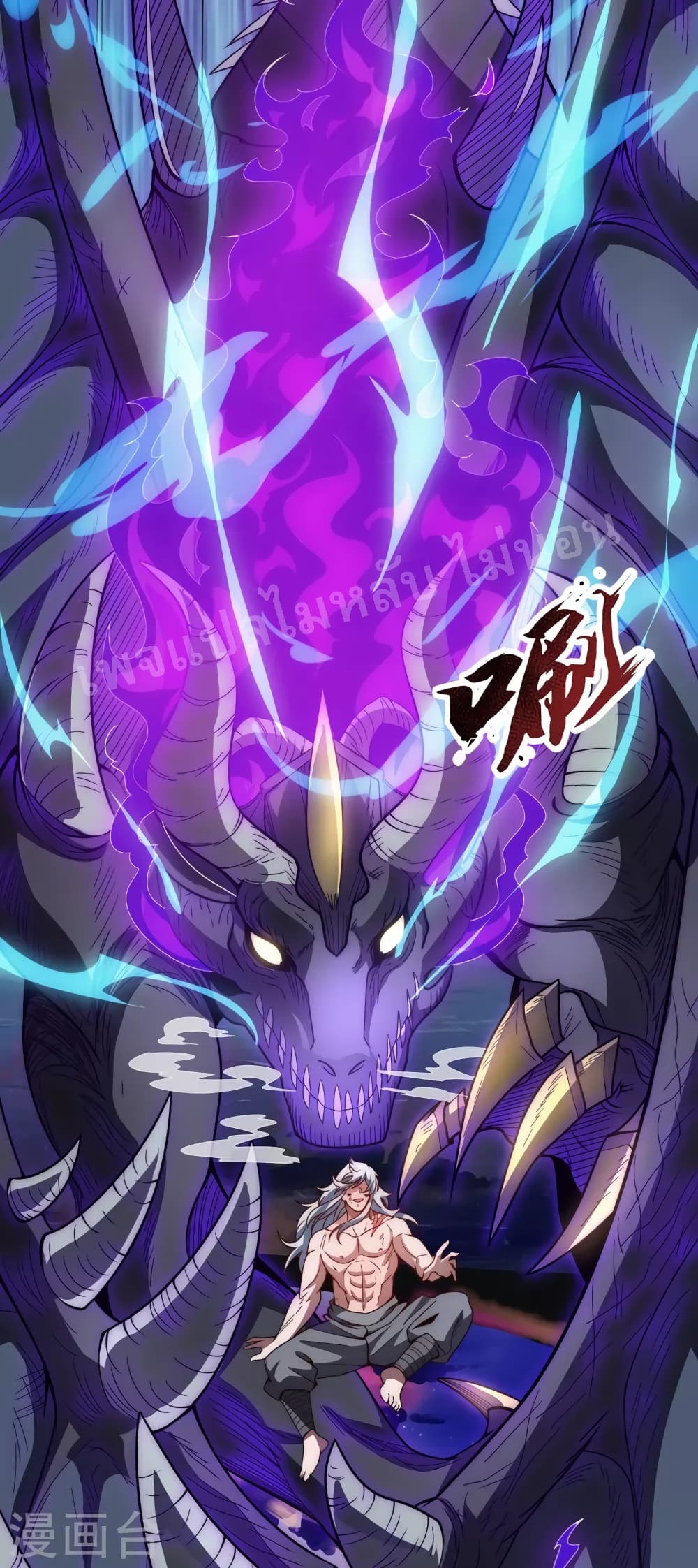 Returning to take revenge of the God Demon King 1-1