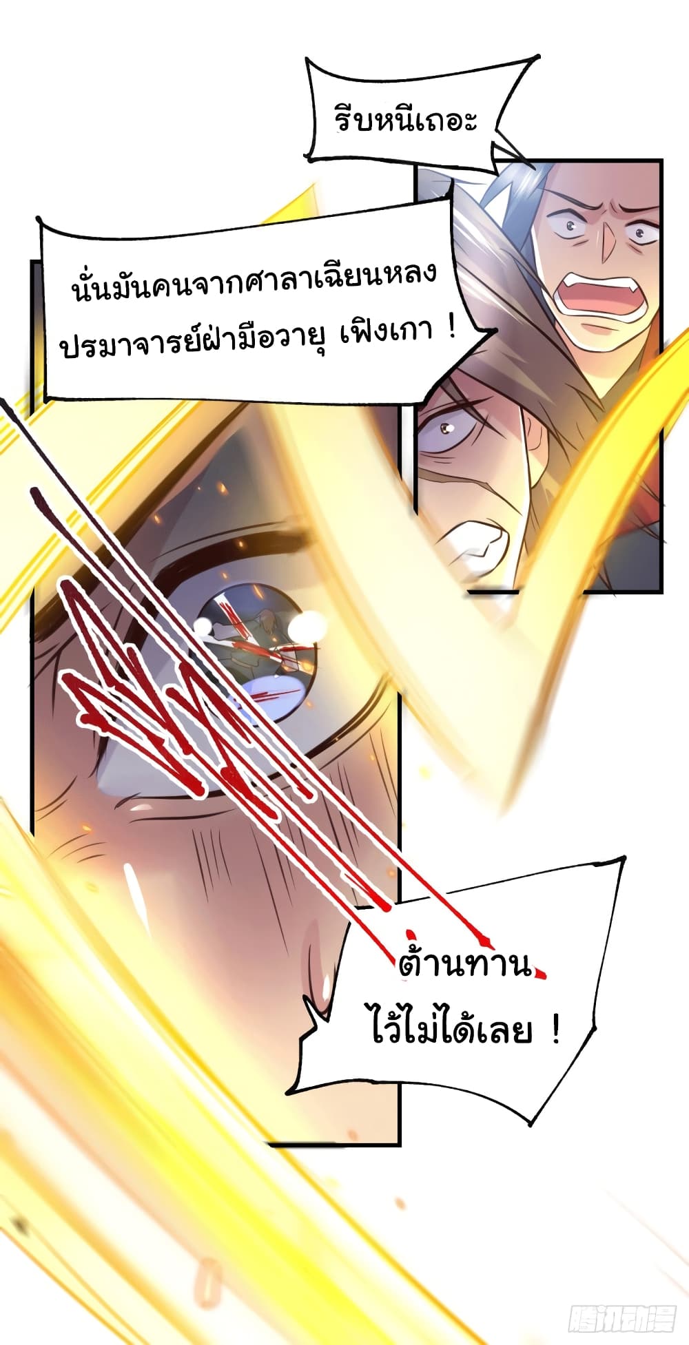 Immortal Husband on The Earth เซียนร้อยรักเขยนี้ขอบ่มเซียนให้พ่อตา 104-104