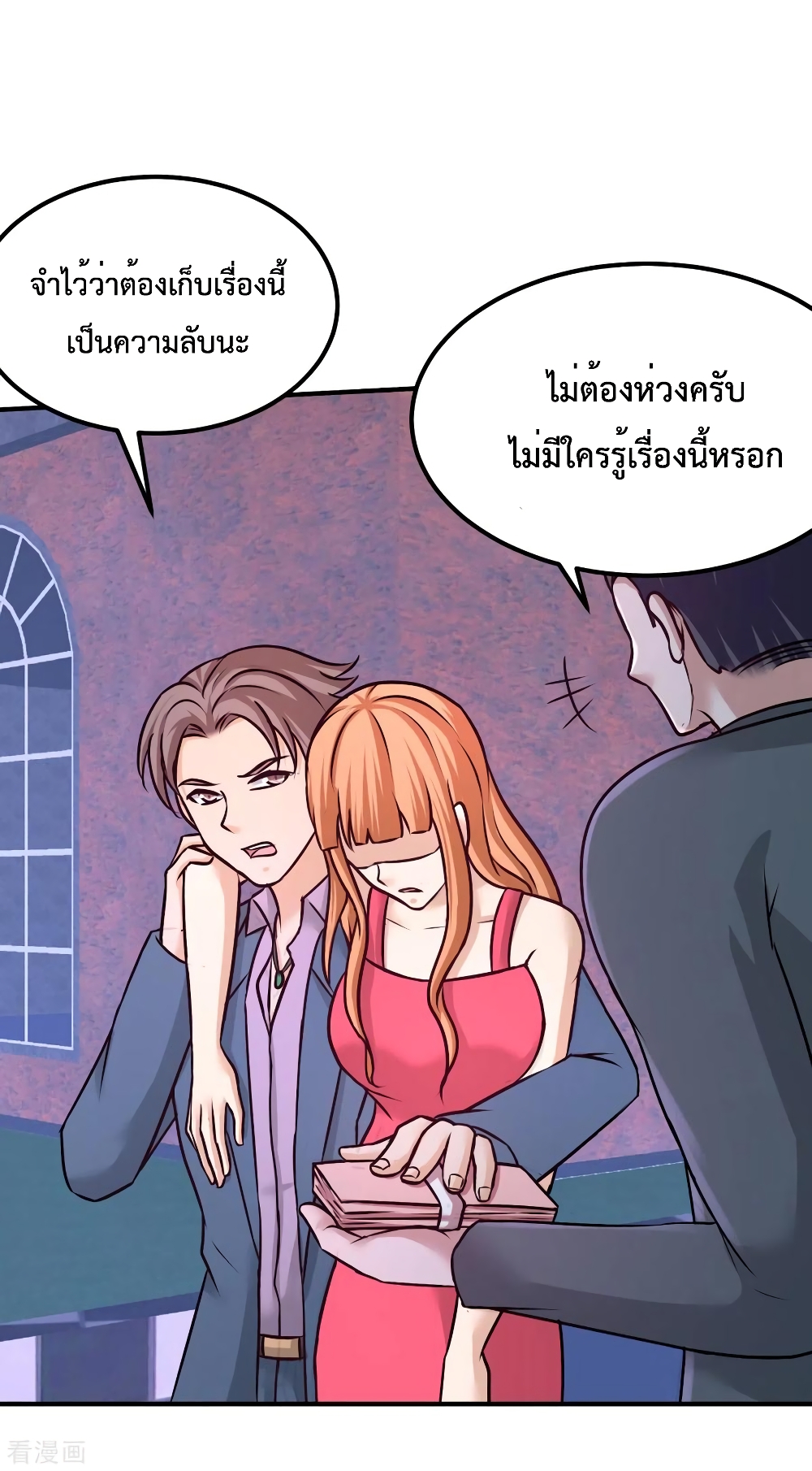 Dragon King Hall ราชันมังกรแห่งใต้ดิน 85-85