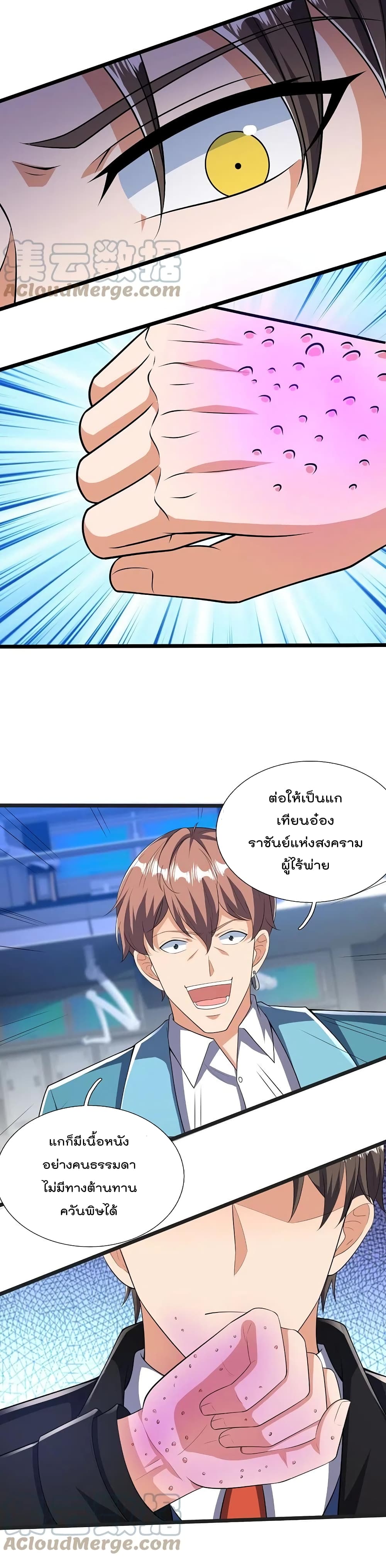 The Legend God of War in The City ตำนานเทพเซียนสงครามไร้พ่ายแห่งนคร 158-158