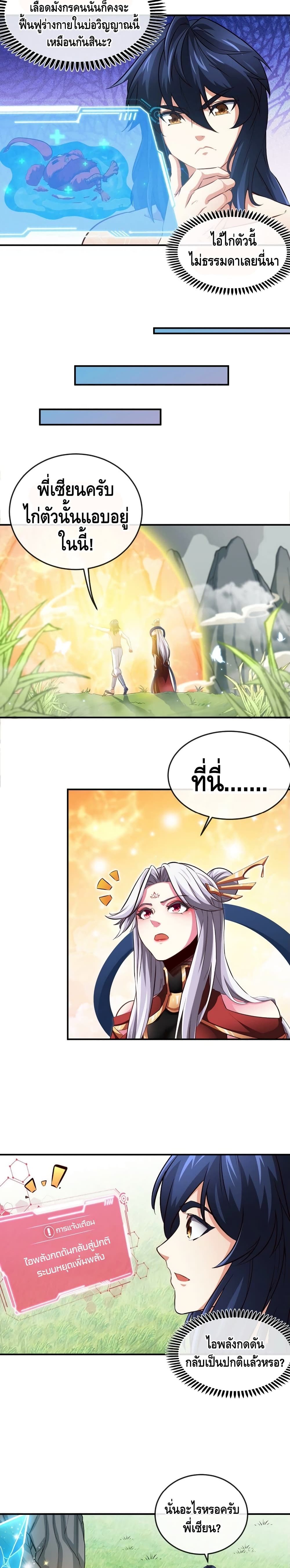 The Sword of Fairy 26-26