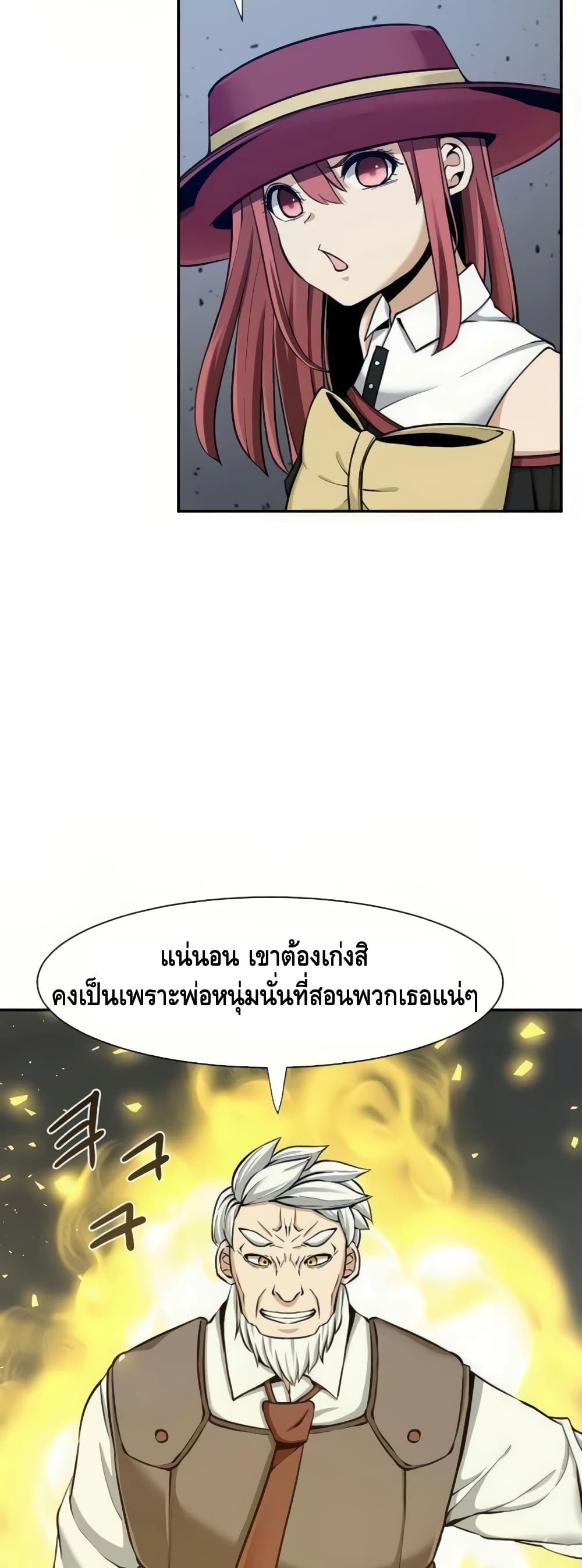 The Teacher of Perishable Villains 18-18