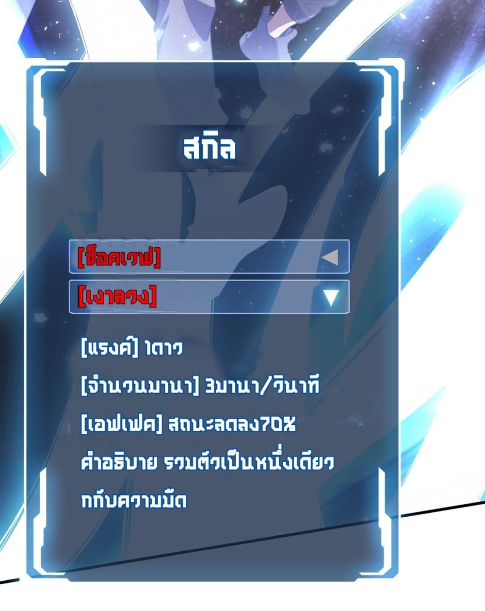 I'm Really Not The Villain 6-6